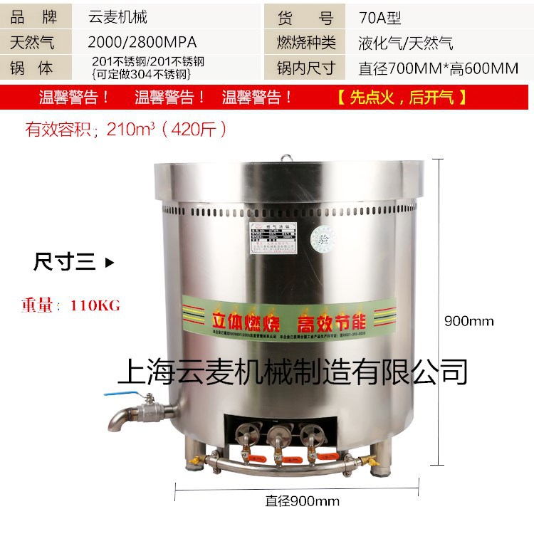 云麥牌節(jié)能燃氣湯鍋鹵肉鍋天然氣液化氣煮面煲湯粥爐商用