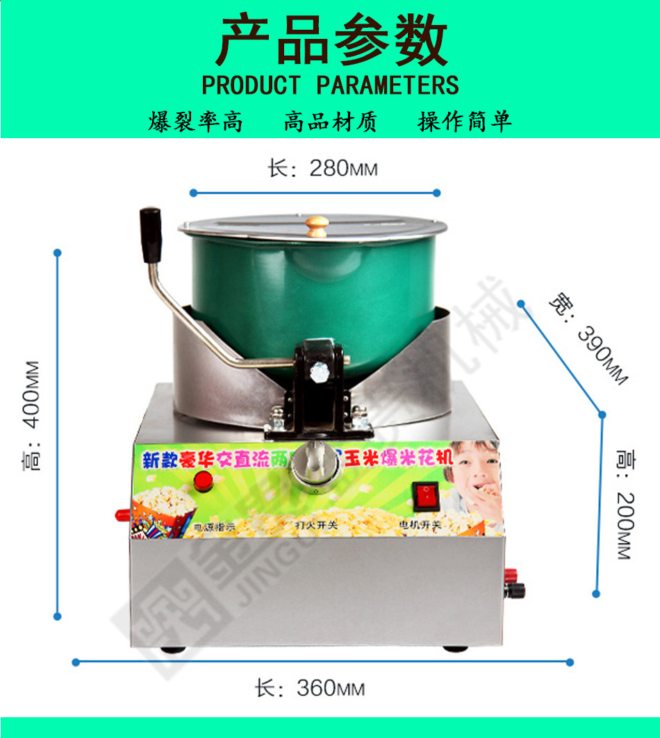 單鍋燃氣爆米花機 商用臺式煤氣爆谷機 廠家批發(fā)價