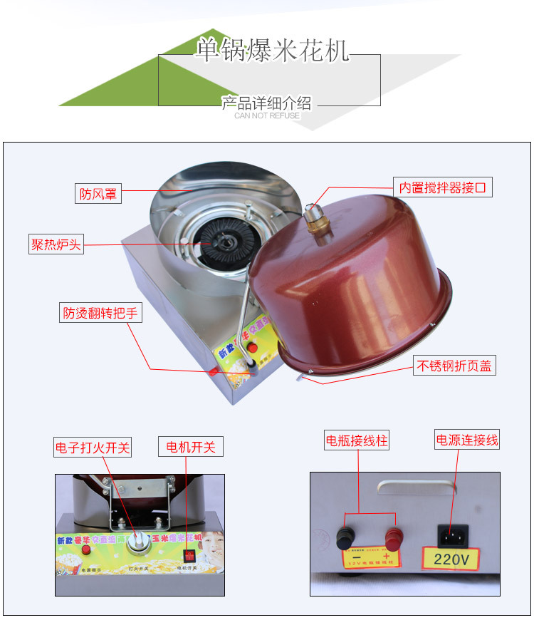 商用豪華單鍋爆米花機(jī) 燃?xì)饧訜?電瓶帶動(dòng)攪拌廠家促銷