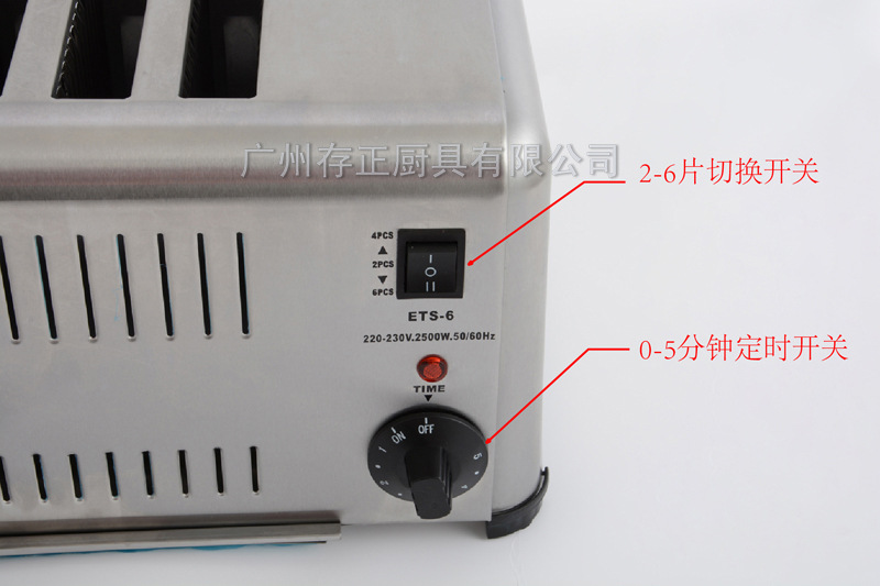 供應商用型四片多士爐，四片烤面包機