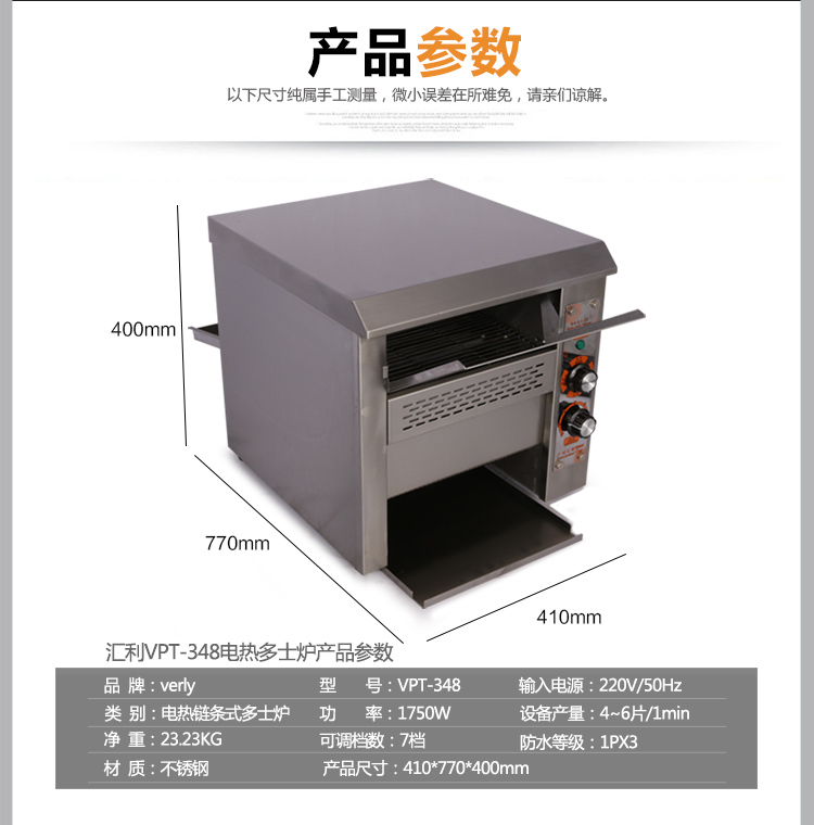 匯利VPT348烤面包機(jī) 商用節(jié)能多士爐面包爐自動(dòng)早餐機(jī)吐司機(jī) 促銷