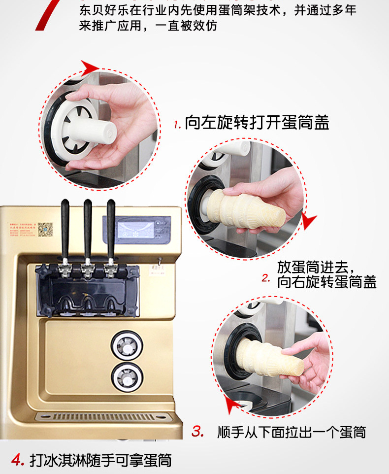 東貝冰淇淋機 加盟店專用冰淇凌機 商用型全自動雪糕機8228圣代機