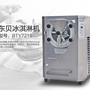 東貝硬冰淇淋機BTY7215商用冰淇淋機硬冰淇淋自動出料全國聯保