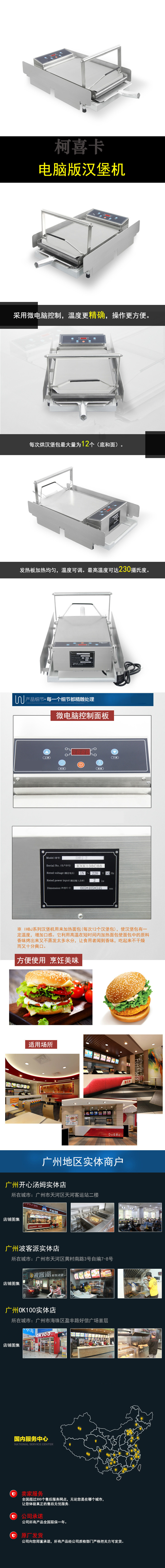 商用漢堡機 電腦版雙層鑄鋁漢堡機 節能漢堡加熱機炸雞漢堡店必備