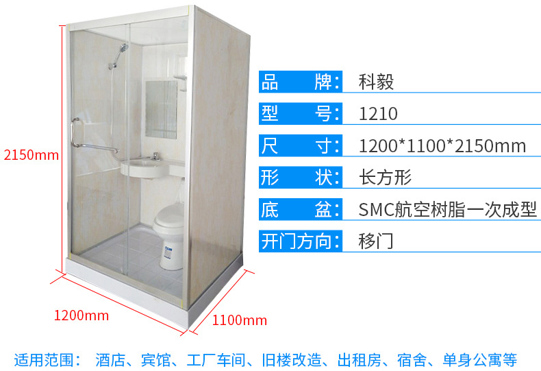 賓館集成整體衛(wèi)生間 酒店集成整體淋浴房公寓出租房臨時(shí)快捷廁所