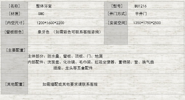 集成一體式衛浴整體浴室衛生間家庭賓館酒店長方形淋浴房BU1216