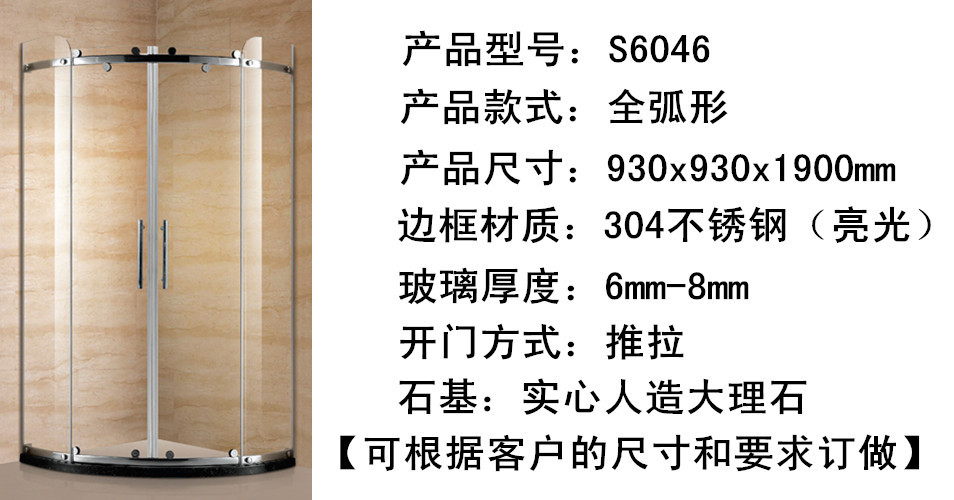 非標訂做酒店整體衛(wèi)生間304不銹鋼淋浴房 shower door S6046