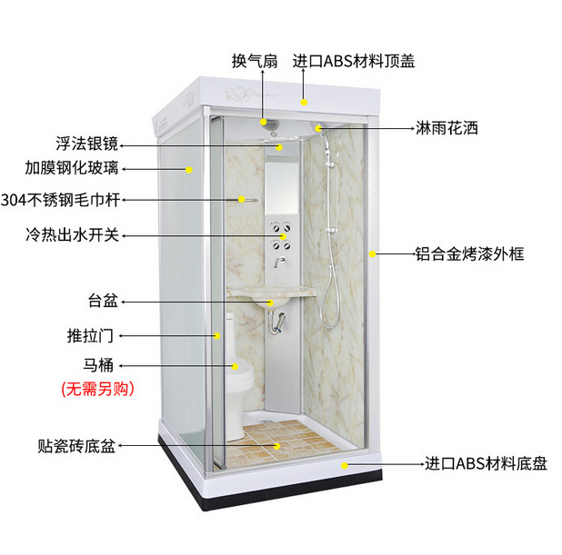 整體衛(wèi)生間 整體淋浴房沐浴房 帶馬桶 賓館酒店家庭小戶型衛(wèi)生間