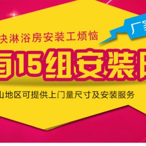 佛山簡易沐浴房 酒店鋼化玻璃淋浴房 整體淋浴房 一字浴室移門