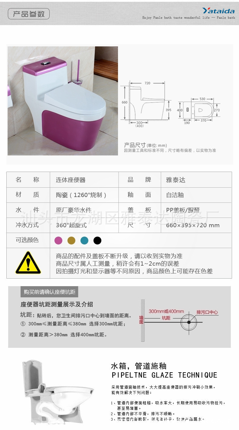 雅泰達彩衛(wèi)浴色彩金馬桶雙孔超漩式彩色坐便器座便器貼牌工程酒店