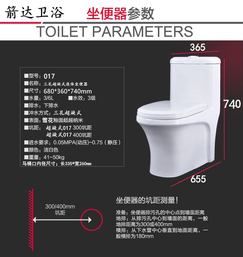 同款馬桶 雪花釉連體坐便器超漩坐便器廠家 酒店工地300/400