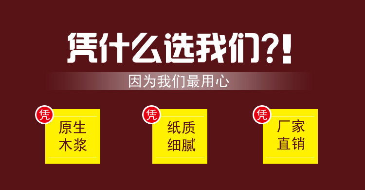 衛生紙廠家直銷百慧商務用紙洗手間大盤紙大卷紙小卷紙700克木漿