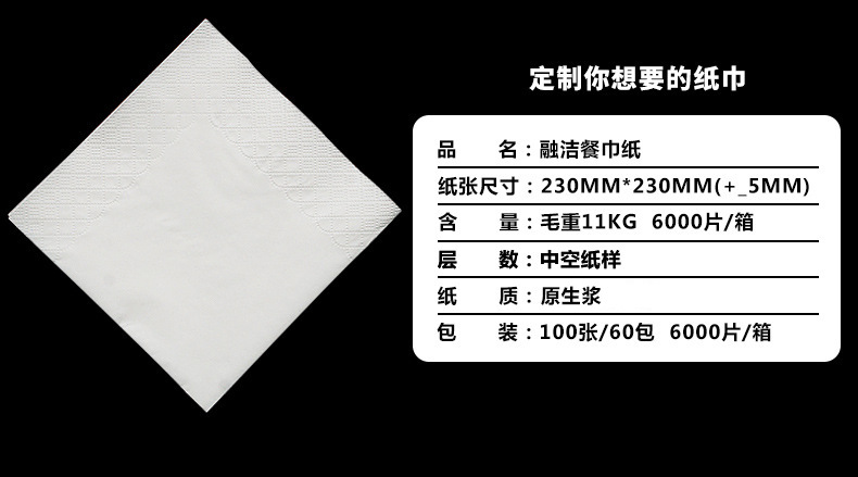 定做批發(fā)230廣告紙巾 飯店酒店餐巾紙定做logo 印花散裝方形紙巾