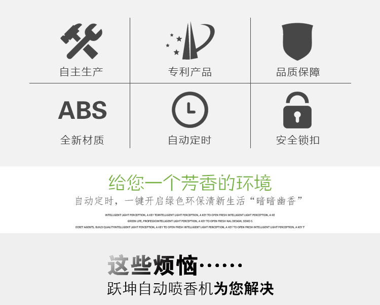 酒店噴香機衛生間除異味電池除臭機LCD數碼噴香器自動定時噴香機