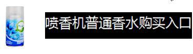 噴香機(jī)廠家 加香機(jī) 衛(wèi)生間除味器 酒店大堂加香器 空氣清新機(jī)批發(fā)