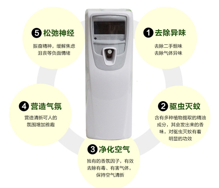 飛翔水性LCD噴香機(jī) 可自己添加香水的香水機(jī) 酒店KTV加香專(zhuān)用