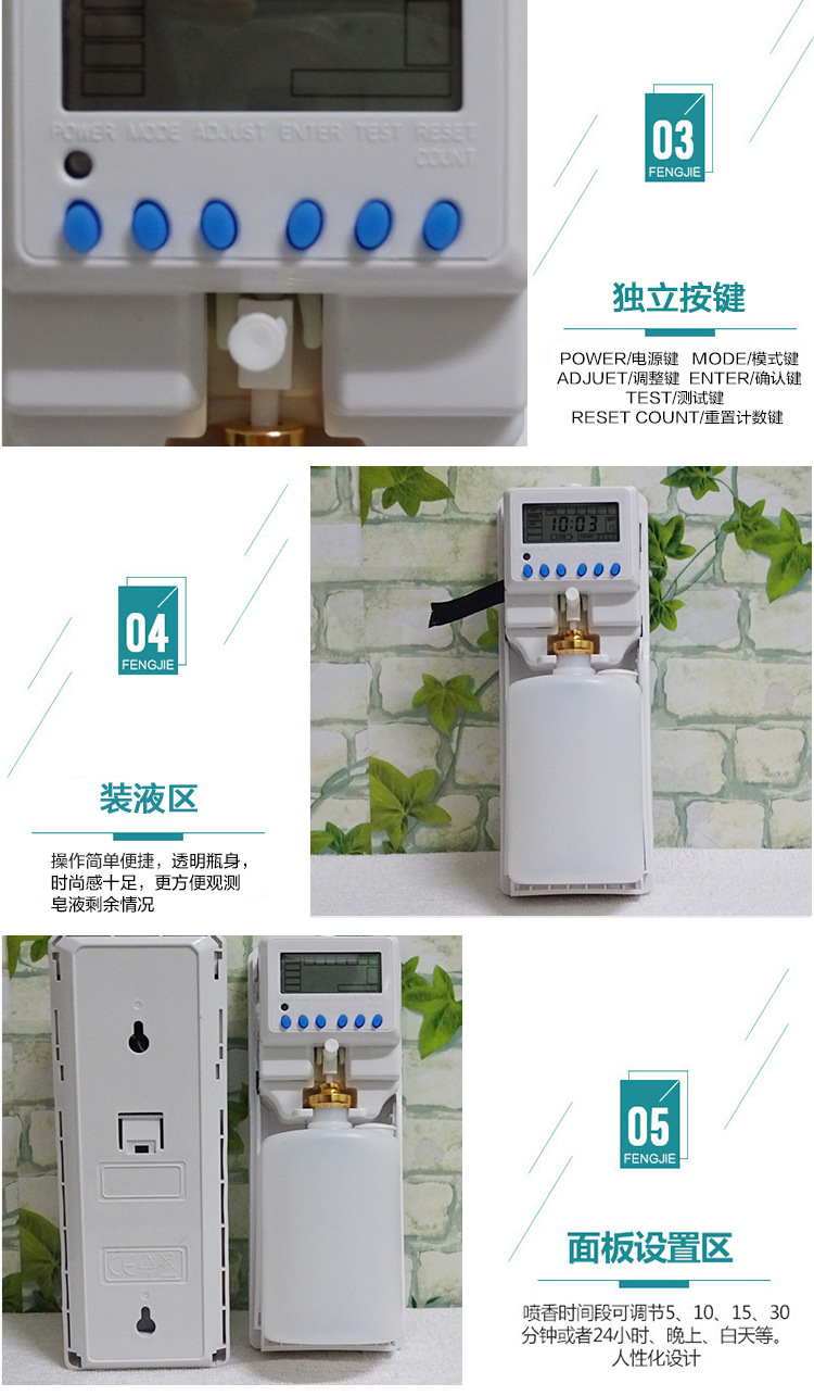 飛翔水性LCD噴香機(jī) 可自己添加香水的香水機(jī) 酒店KTV加香專(zhuān)用