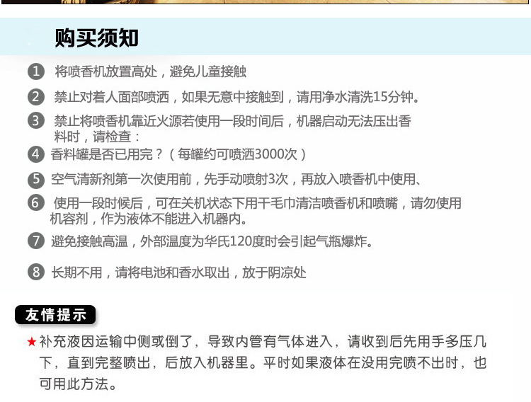 飛翔水性LCD噴香機(jī) 可自己添加香水的香水機(jī) 酒店KTV加香專(zhuān)用