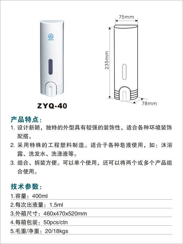 廠家大量批發(fā)雙頭壁掛給皂液機(jī) 賓館酒店客房專用皂液器 400X2ml