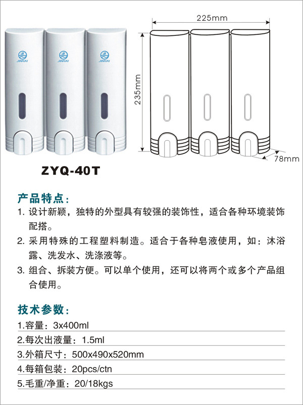 廠家大量批發(fā)雙頭壁掛給皂液機(jī) 賓館酒店客房專用皂液器 400X2ml