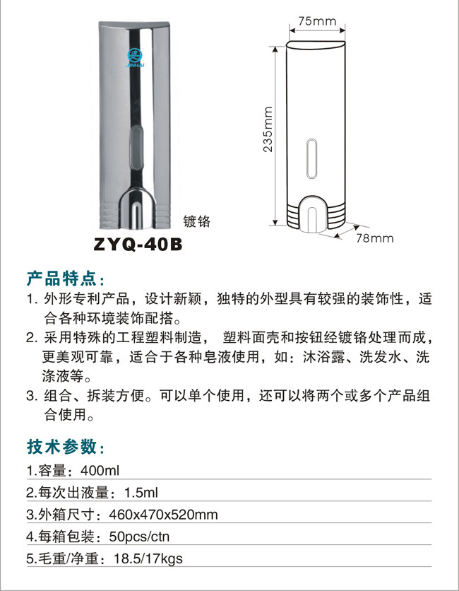 廠家大量批發(fā)雙頭壁掛給皂液機(jī) 賓館酒店客房專用皂液器 400X2ml