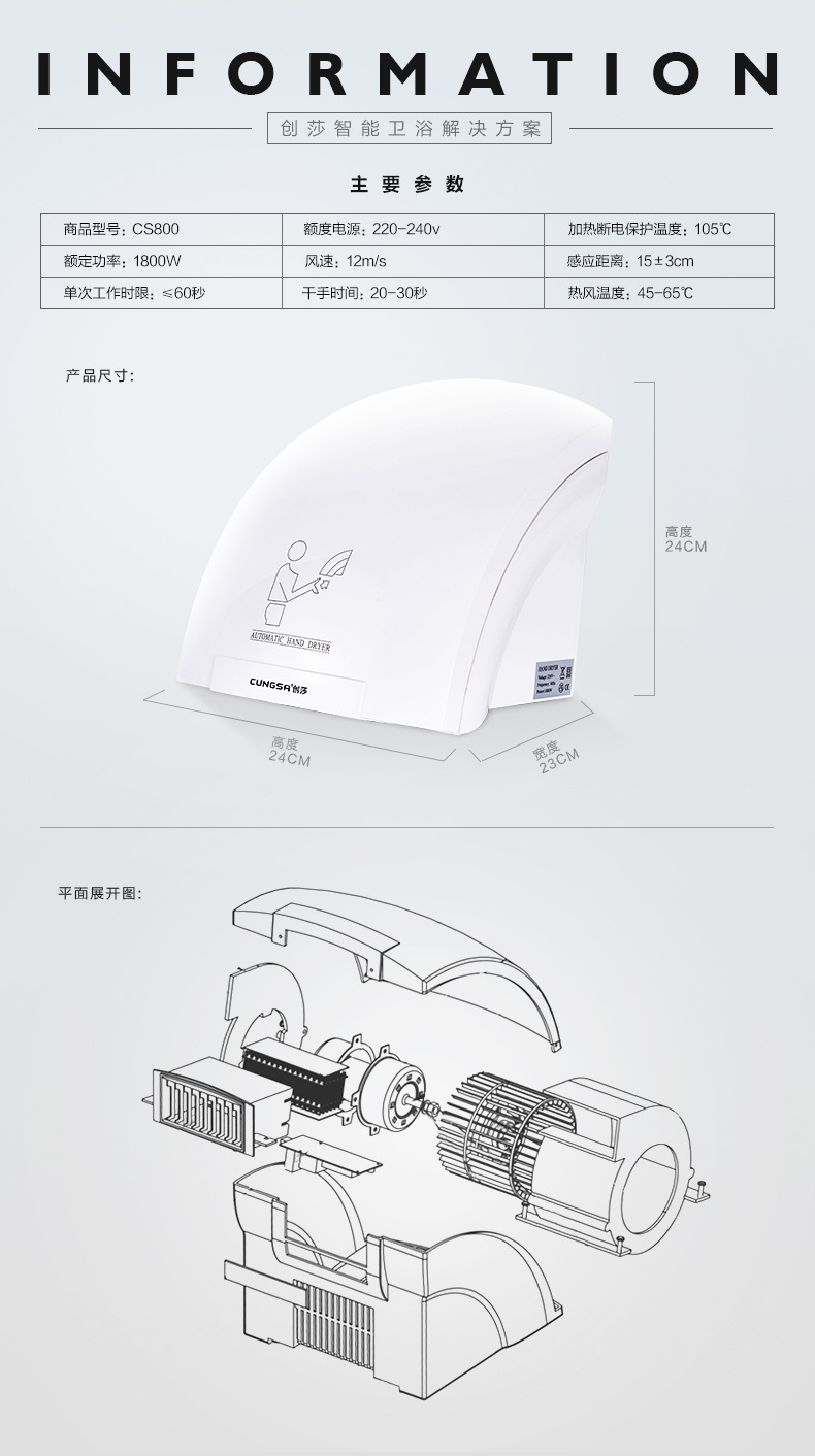 創(chuàng)莎酒店衛(wèi)生間家用全自動感應(yīng)冷熱干手機干手器烘手機烘手器