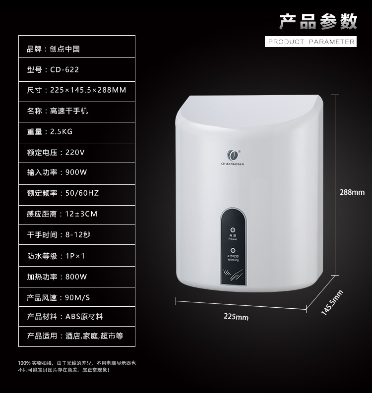 創點冷熱干手機全自動感應家用超靜音烘手機酒店衛生間烘手器