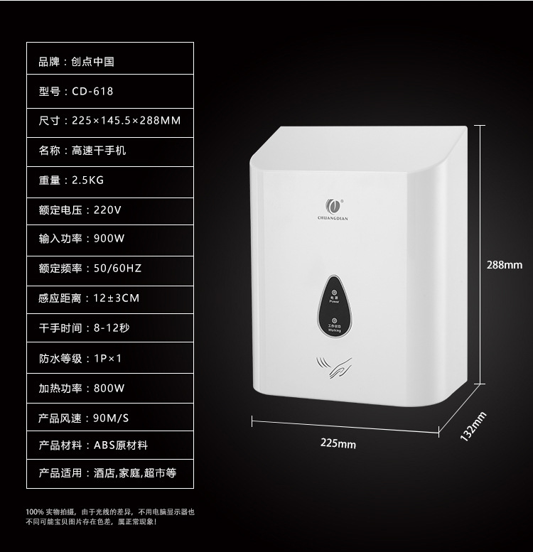 創點冷熱干手機全自動感應家用超靜音烘手機酒店衛生間烘手器