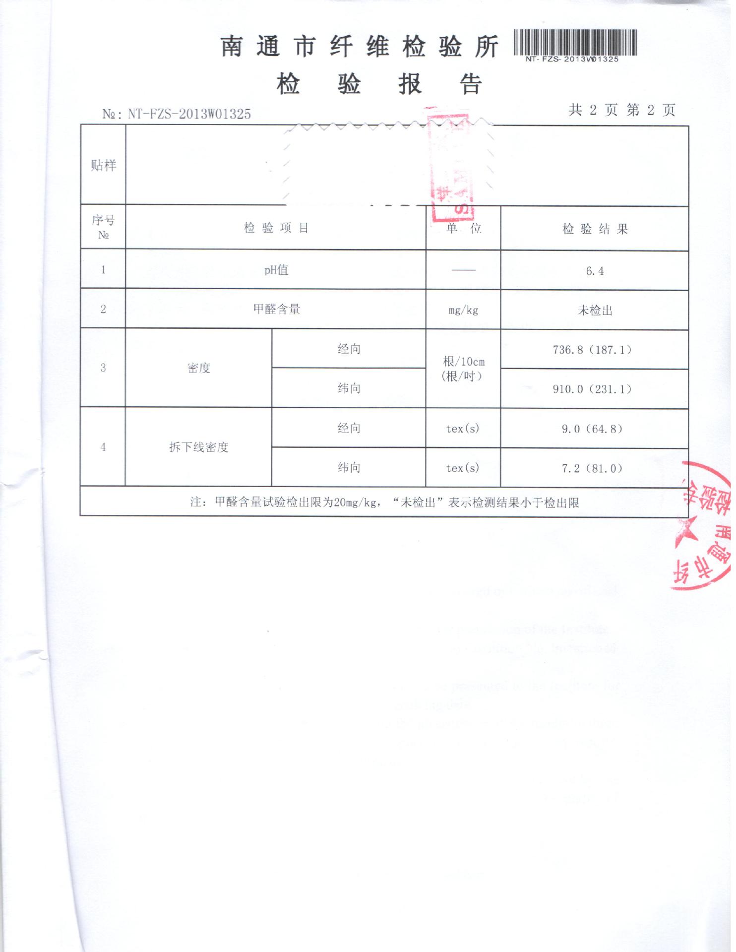 檢測(cè)報(bào)告 003