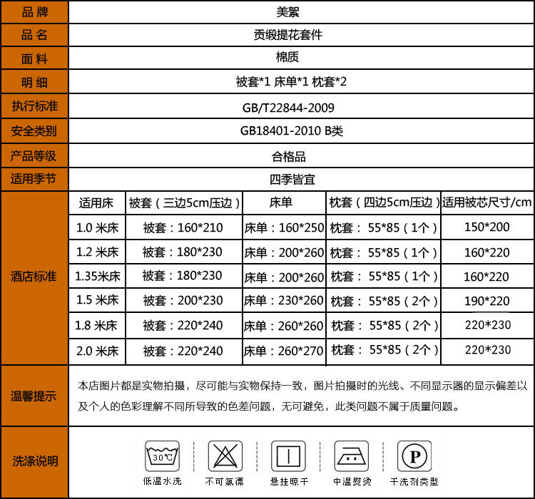 純棉星級賓館酒店客房床上用品三四件套全棉緞條床單被套布草批發