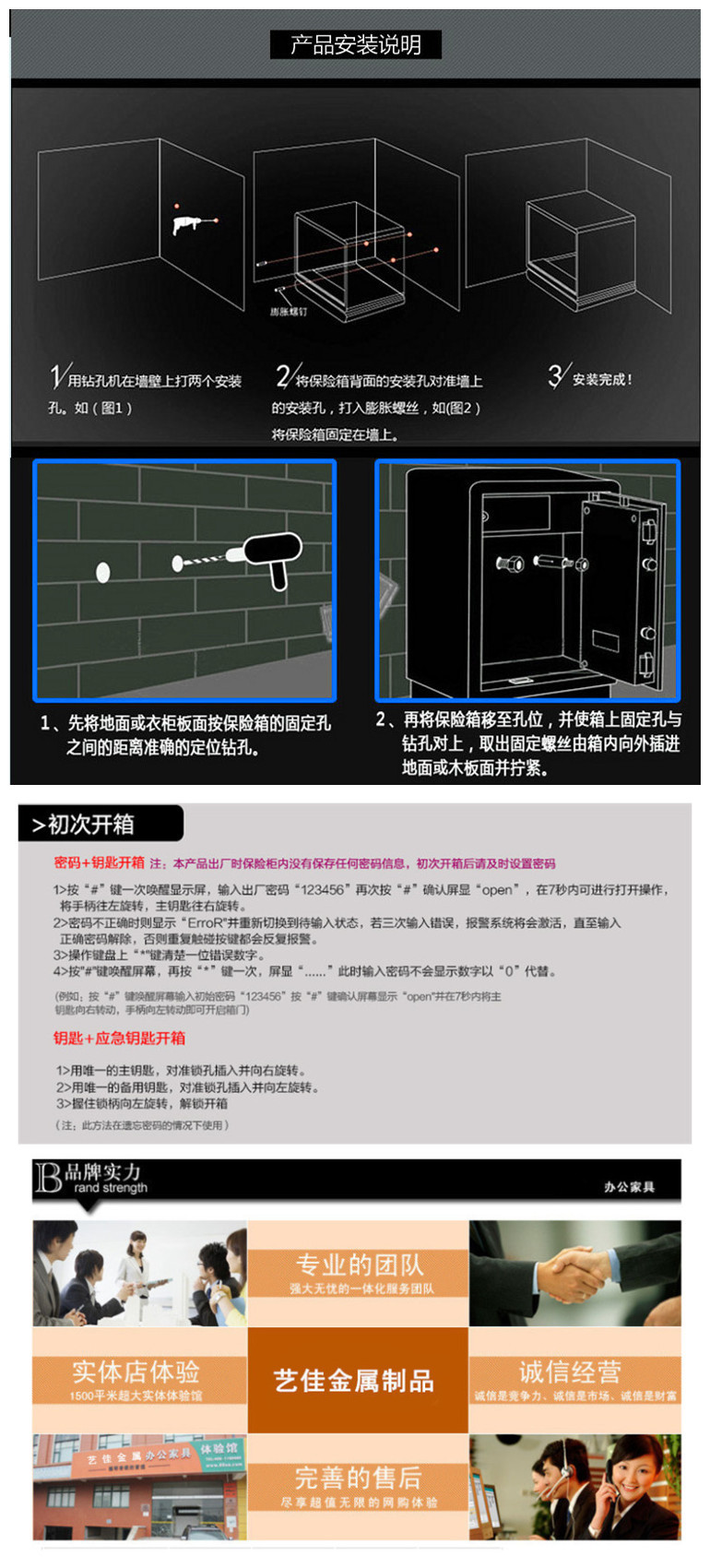 【低價】供應保險箱、金山保險箱、徐州保險箱、酒店保險箱