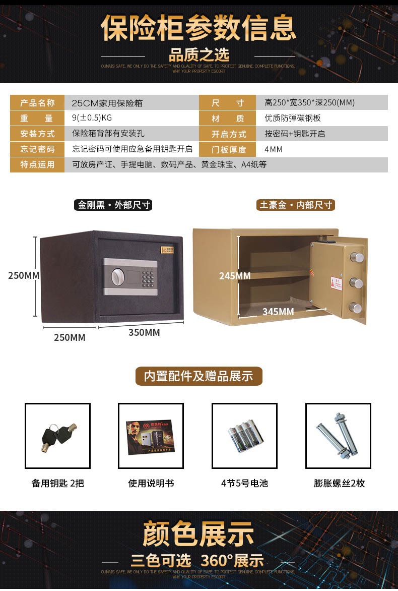 虎鼎酒店保險(xiǎn)柜電子密碼25cm高客房防盜保險(xiǎn)箱小型 源頭廠家批發(fā)