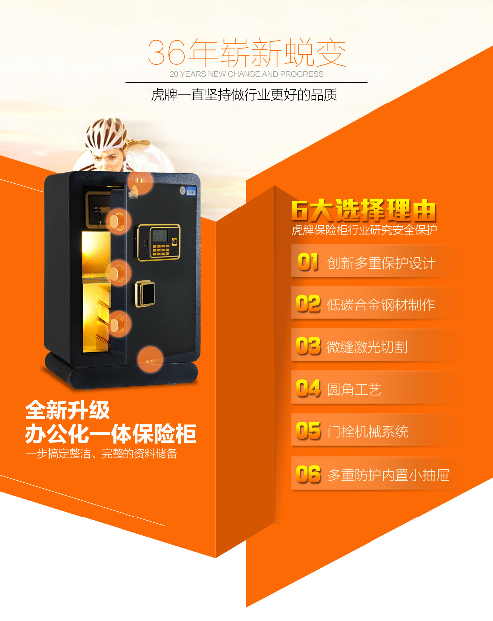 虎牌(Tiger)保險柜電子密碼3C銀行酒店辦公家用保險箱60 70 80cm