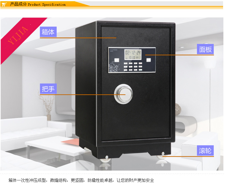 【專業】供應浙江家用、酒店用、保險箱——上海藝佳