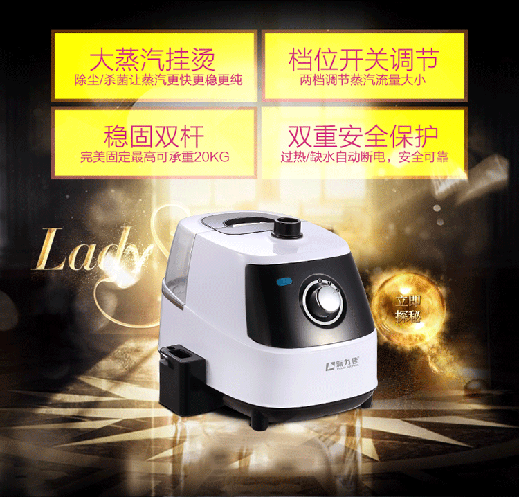 新力佳XLJ-802G立挺雙桿蒸汽掛燙機噴霧家用服裝酒店掛式電熨斗