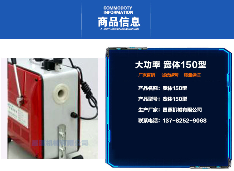 大功率2.2kw電動(dòng)寬體150型疏通機(jī) 家用通廚房廁所馬桶下水道工具