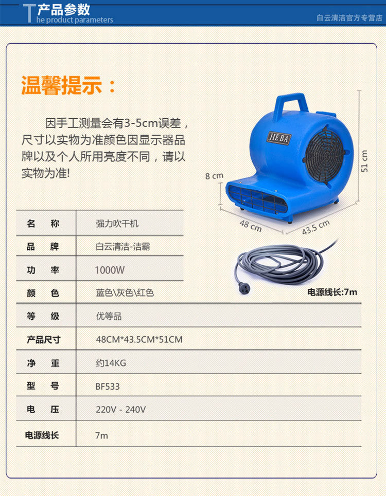 潔霸BF533移動地毯地面吹干機酒店商場三速強力吹地機1000W大功率