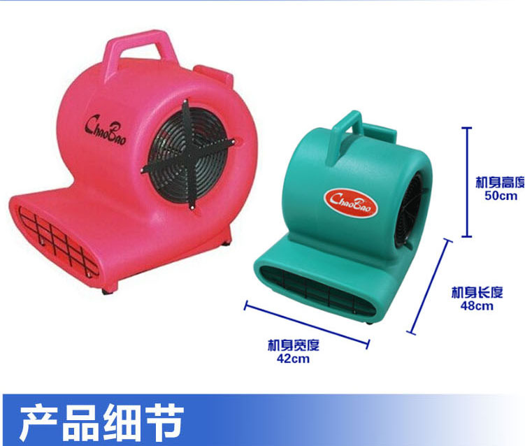 超寶CB900地面地板強力吹地機吹干機三速拉桿式股吹風機超市酒店