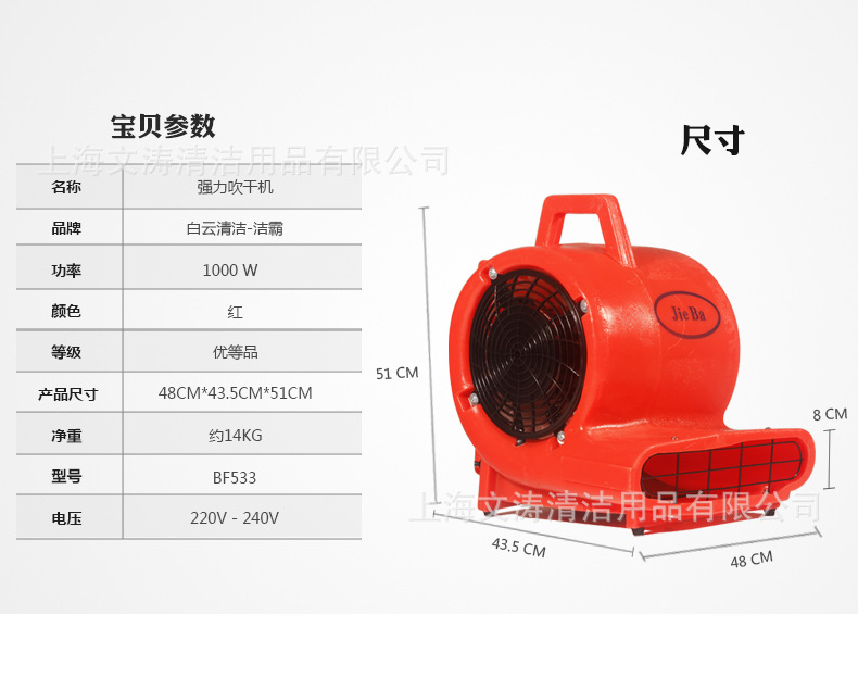 潔霸BF534酒店地面地毯強力吹干機吹地機三速調(diào)節(jié)吹風(fēng)機賓館商場