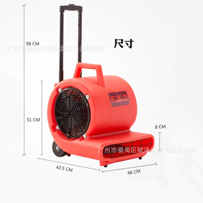 潔霸BF534 強力吹干機拉桿式鼓風機 酒店商場地板地毯地面吹風機