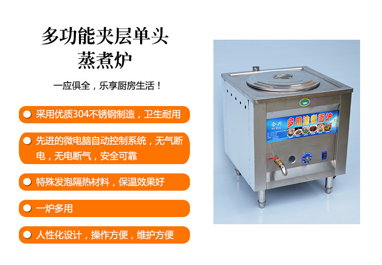 廠家直銷 多功能單層單頭煮面爐 商用不銹鋼電熱燃?xì)忪覝糁鬆t