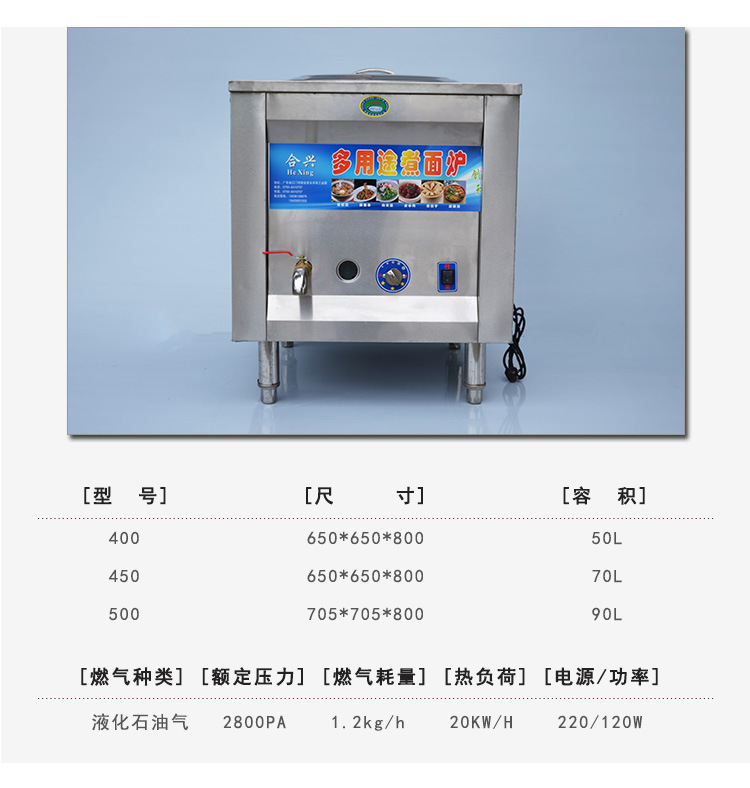 廠家直銷 多功能單層單頭煮面爐 商用不銹鋼電熱燃?xì)忪覝糁鬆t