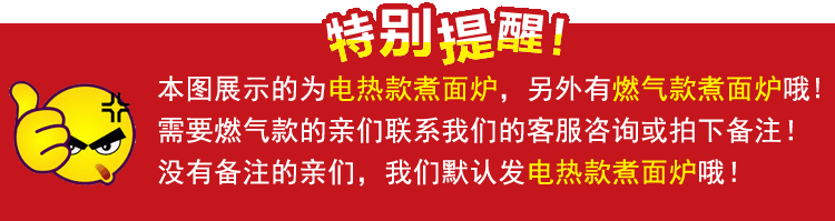 創(chuàng)宇 商用煮麻辣燙機電熱湯粉爐燃氣煮面機臺式六頭電熱電煮面爐