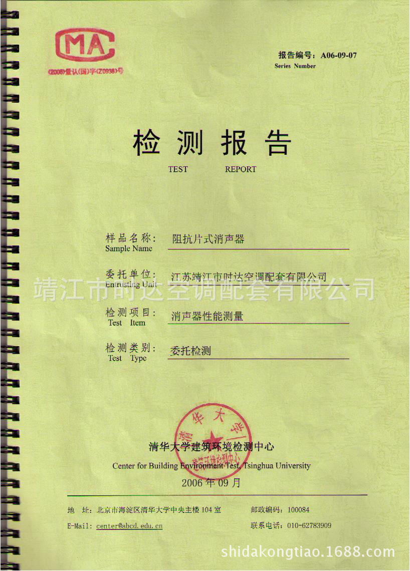 消聲器 消聲靜壓箱 阻抗復(fù)合消聲器 機(jī)組消聲器 消聲彎頭