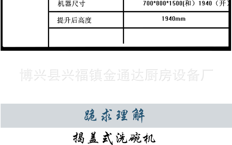 廚都立式提拉式揭蓋式超聲波洗洗碟刷碗全自動洗碗機 商用洗碗機