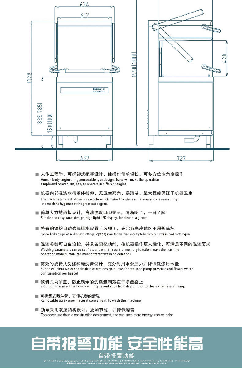 HDW-80揭蓋式商用全自動(dòng)洗碗機(jī)60籃/時(shí)食堂酒店餐廳