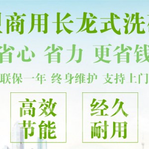 悍舒多功能長(zhǎng)龍洗碗機(jī)藍(lán)傳洗碗機(jī) 商用洗碗機(jī) 揭蓋式洗碗機(jī)