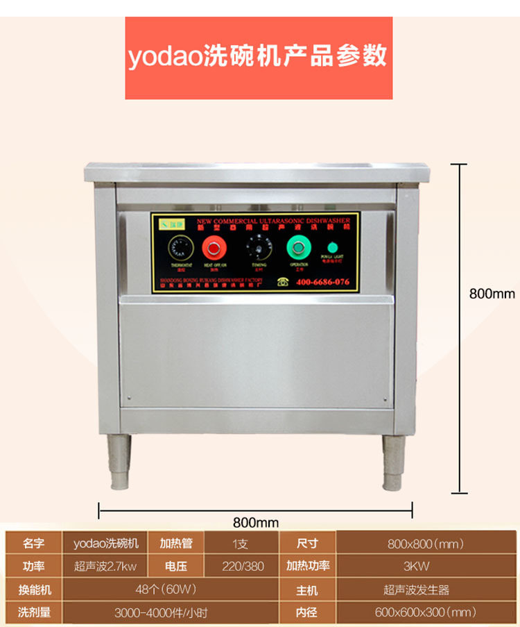 酒店專用超聲波洗碗機(jī)商用洗菜機(jī)不銹鋼全自動(dòng)洗碟器刷碗機(jī)食堂用