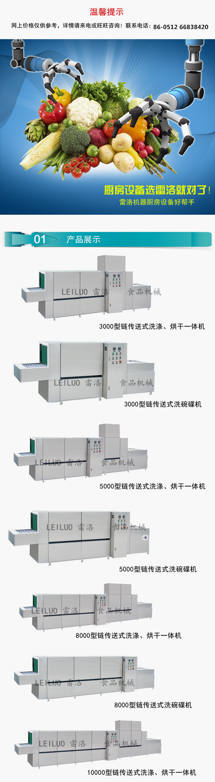 供應(yīng)全自動洗碗機傳送式烘干一體易拆裝洗碗機食堂酒店專用洗碗機