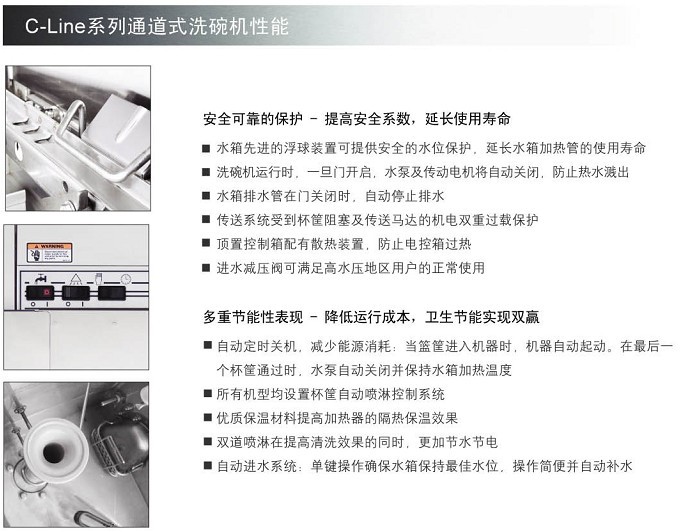 HOBART CC-A洗碗機 通道式洗碗機 酒店洗碗機 商用洗碗機